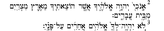 Exodus 20:2-3 Hebrew